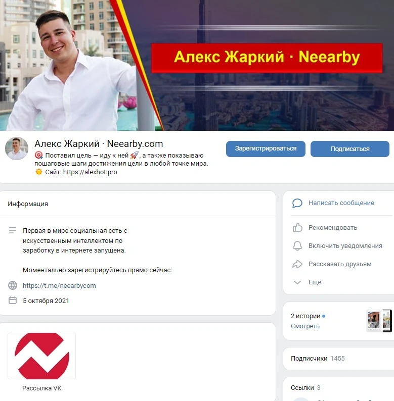 Алекс Жаркий вконтакте