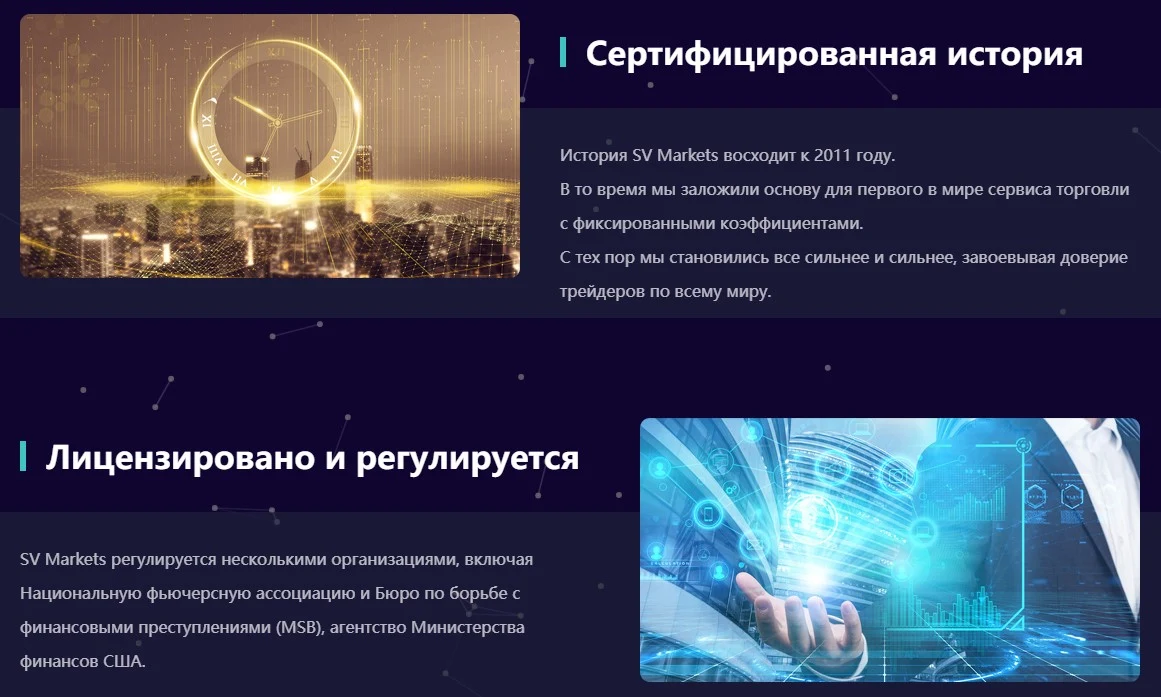 svmarkets отзывы