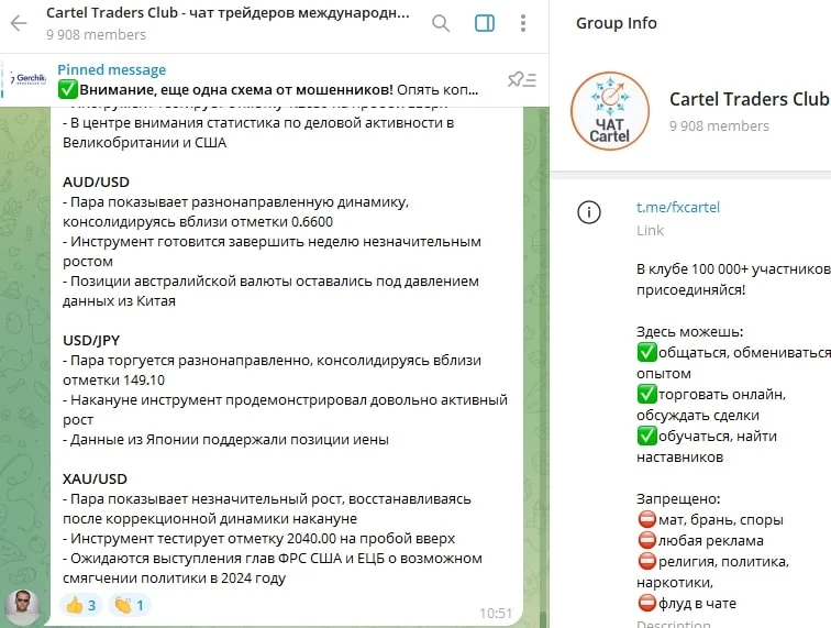 Клуб трейдеров Cartel телеграм