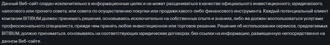 Bitibum сайт инфа