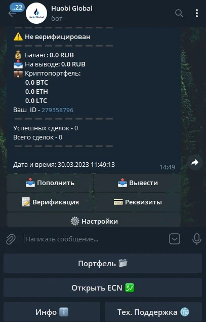 Виктор Trade телеграм бот