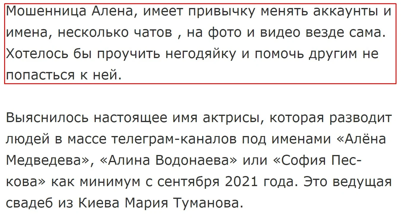 алена инвестиции в телеграмме