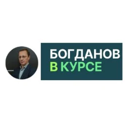 Олег Богданов