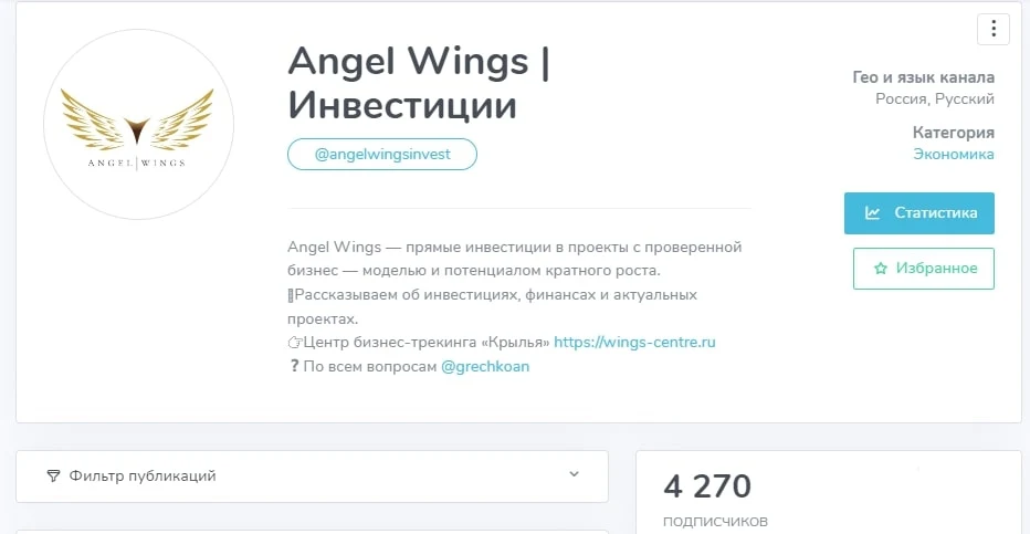 Angel Wings сайт