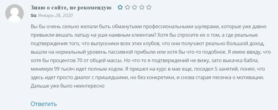 Отзывы Максим Темченко