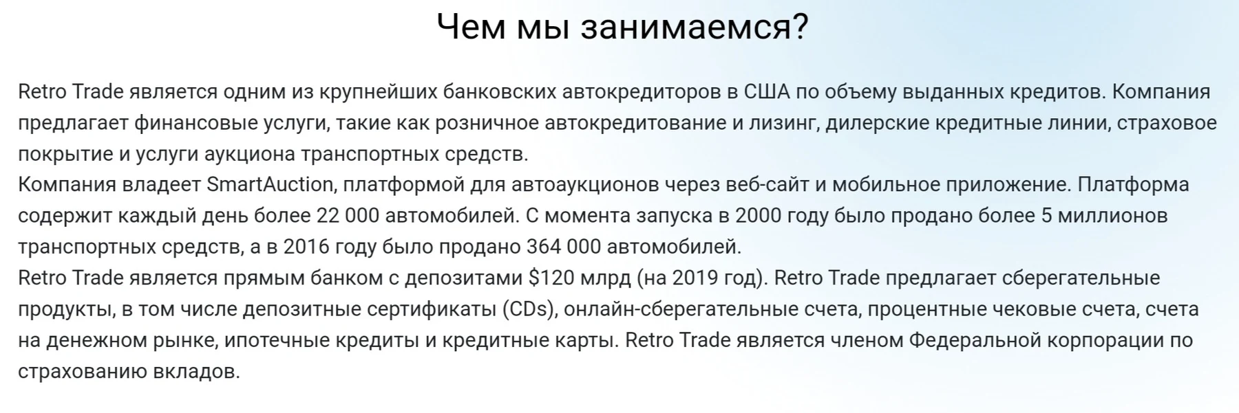 ретро трейд обзор