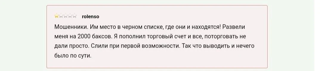 Elitetrader отзывы