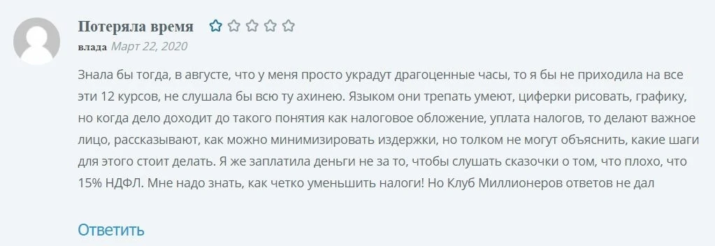 Клуб Миллионеров отзывы