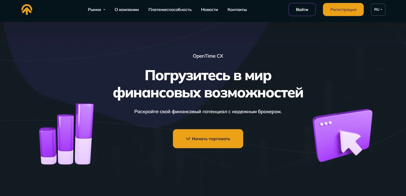 Сайт Opentimecx