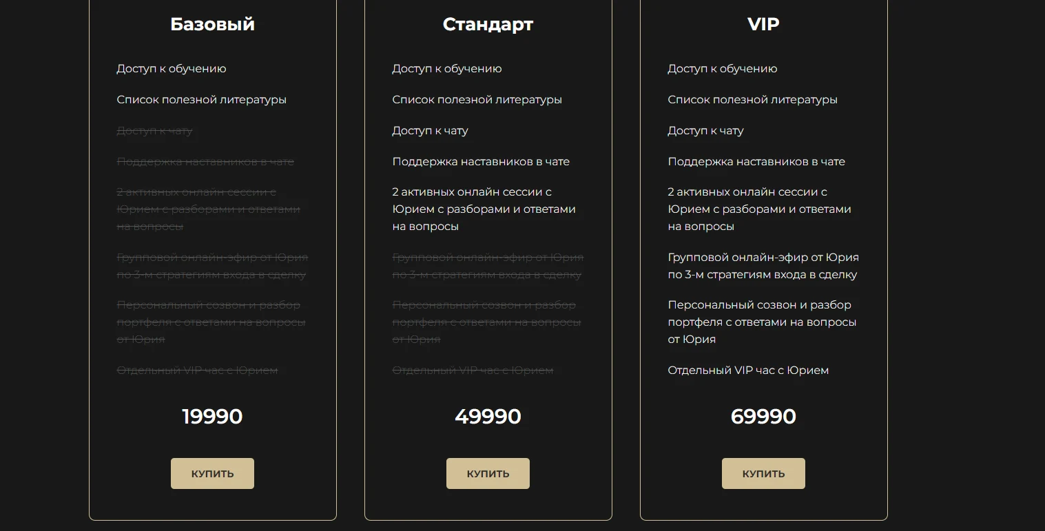 сток трейдинг клаб ютуб
