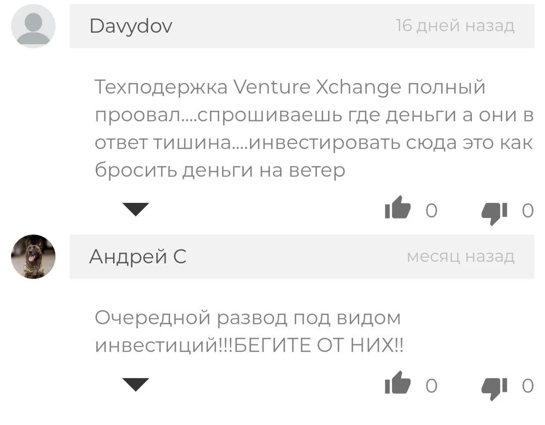 VentureXchange отзывы