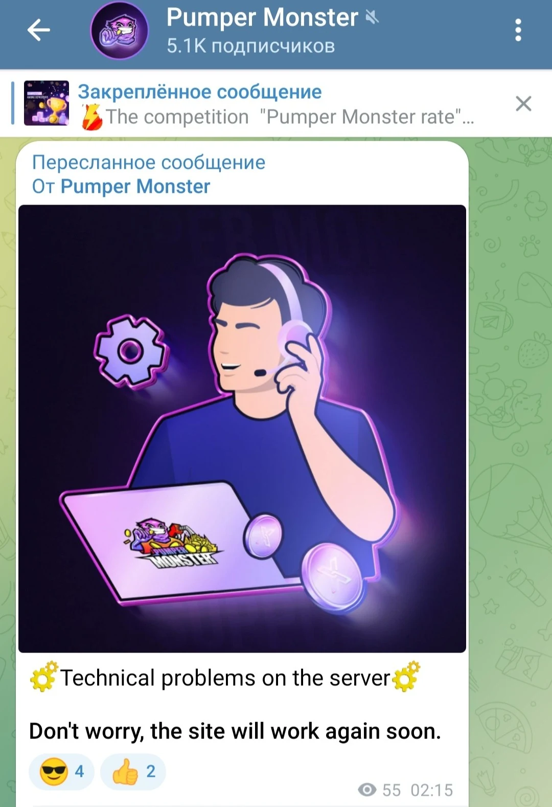 Pumper Monster телеграм