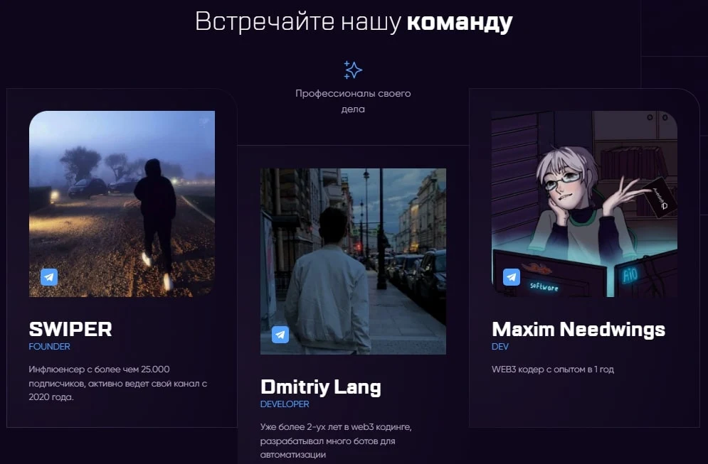 SWIPER  платформа