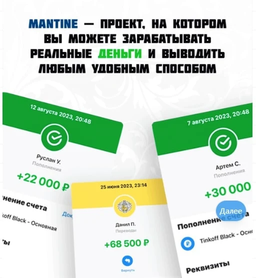 Mantine.fun сайт реклама