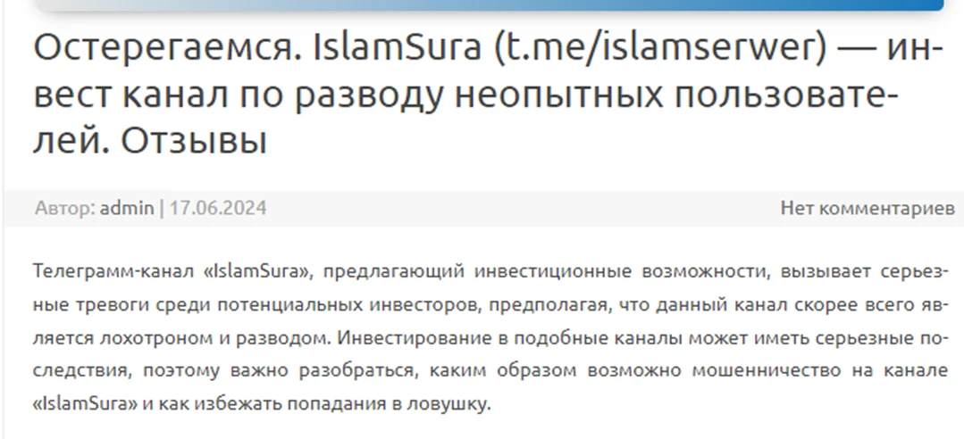 islamsura отзывы