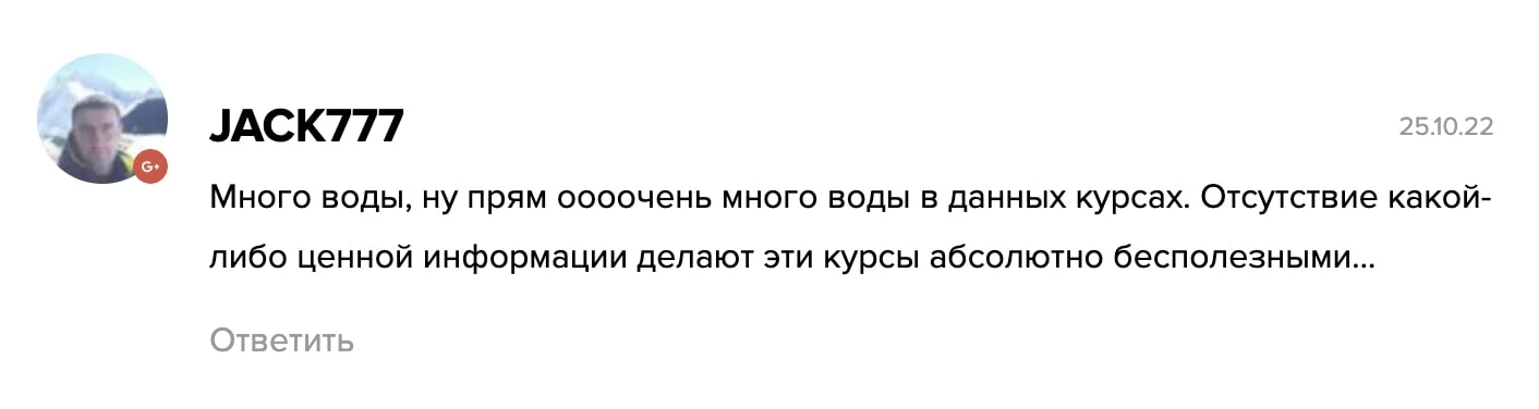 Евгений Ходченков отзывы