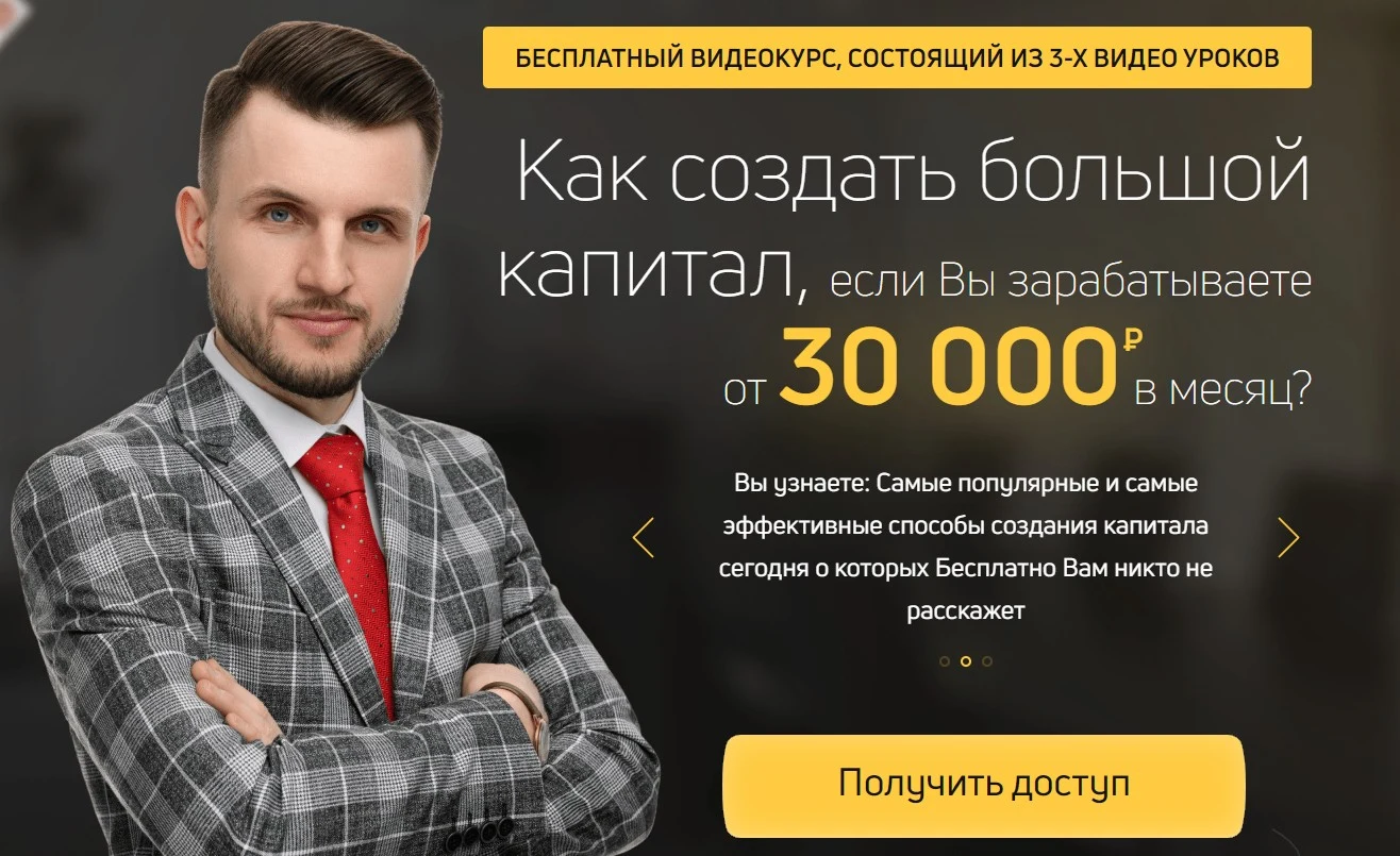 Павел Чернышов онлайн школа