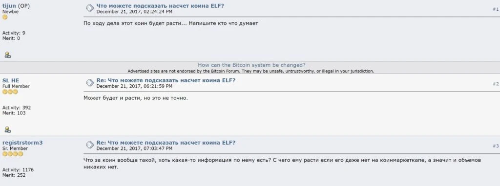ELF — криптовалюта отзывы