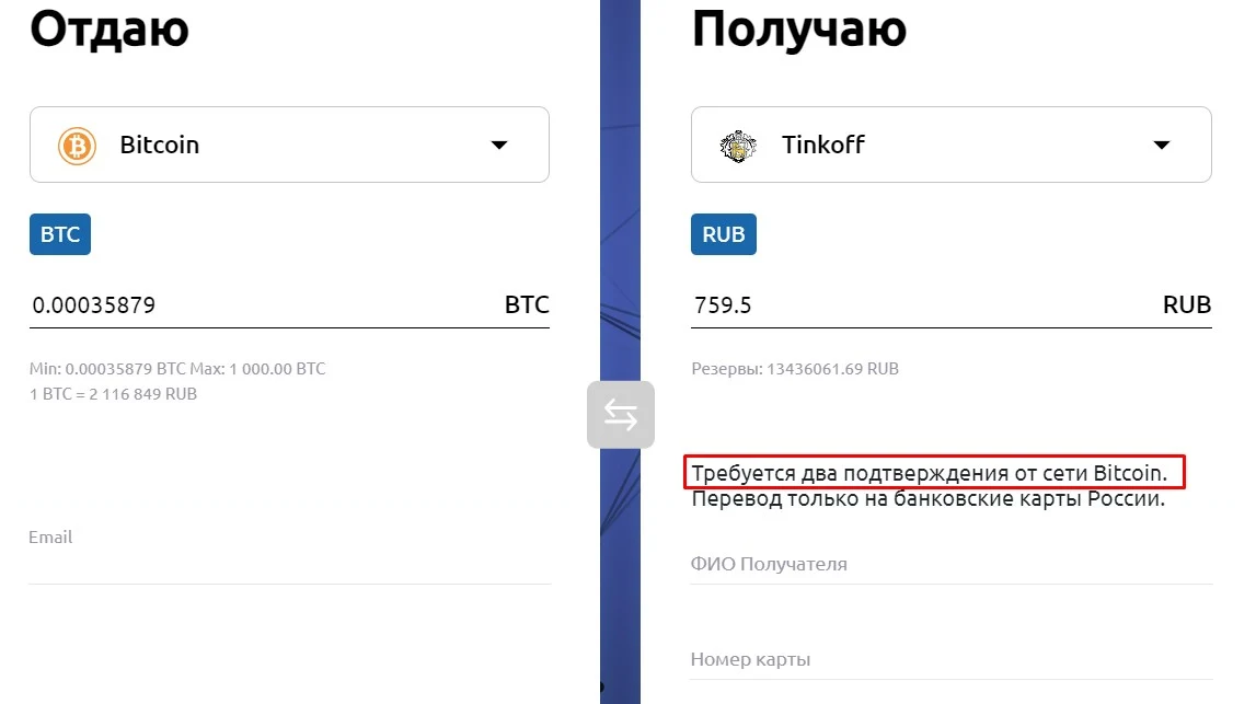 Icecryptos криптообменник
