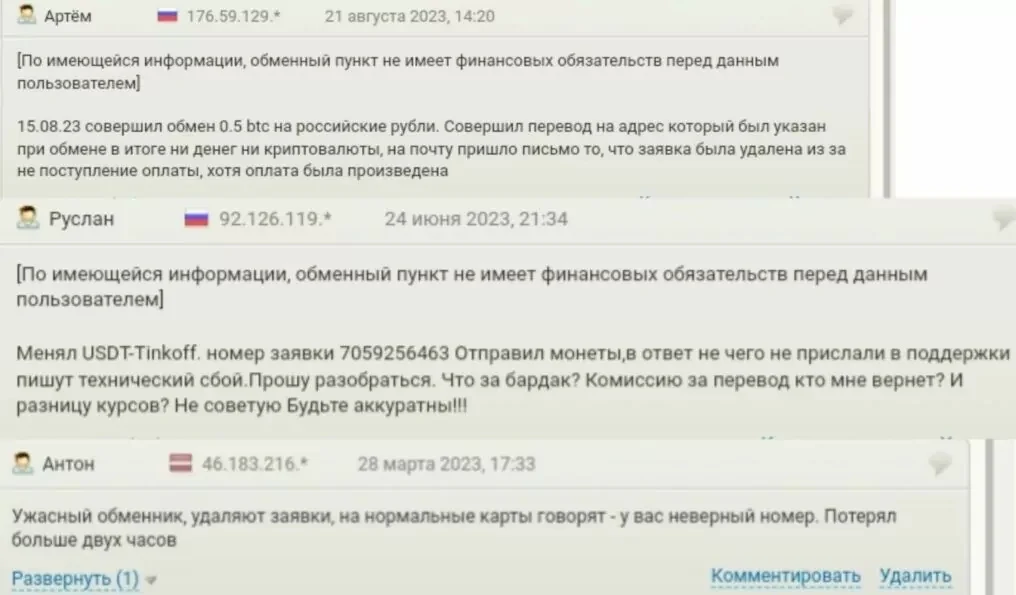 Payget - отзывы