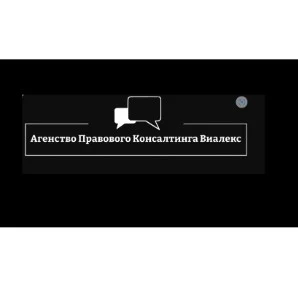 Агентство Правового Консалтинга Виалекс