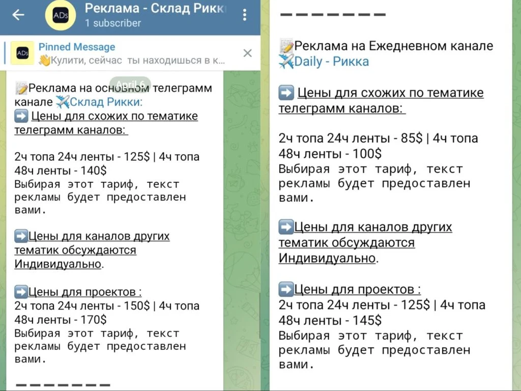 Канал Daily Рикка