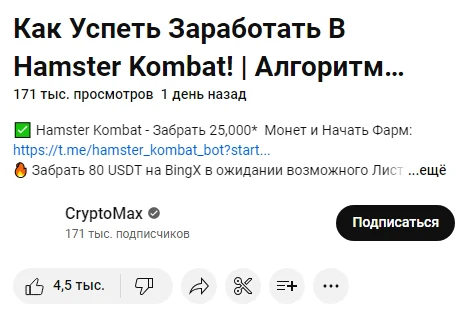академия cryptomaximum