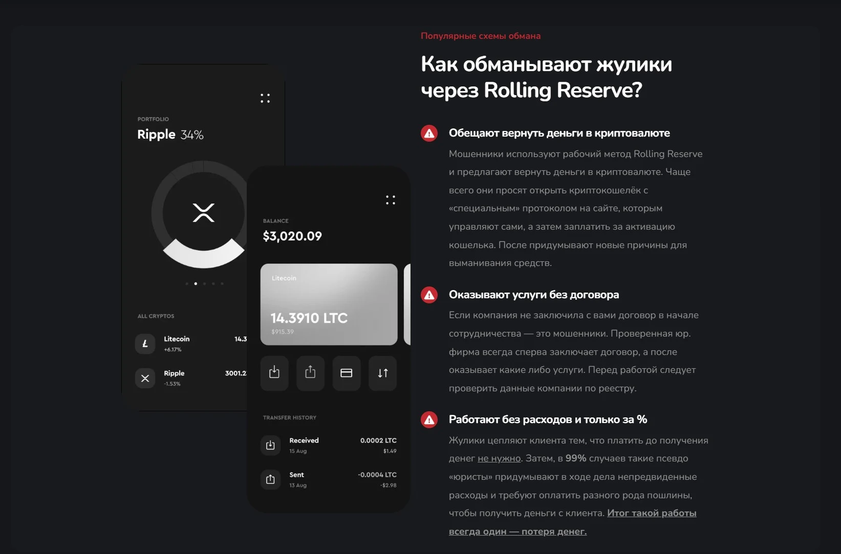 роллинг резерв официальный сайт