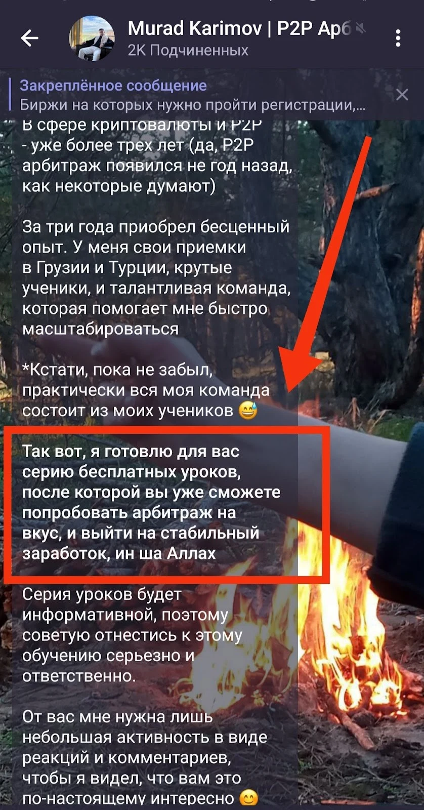 Мурад Каримов doktor coin мошенник
