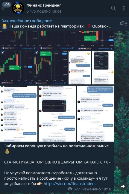 Телеграм Финанс Трейдинг