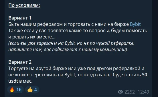 Условия сотрудничества