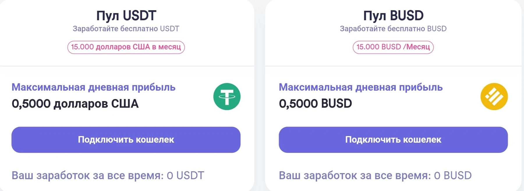 Сайт Bep Faucet обзор краны