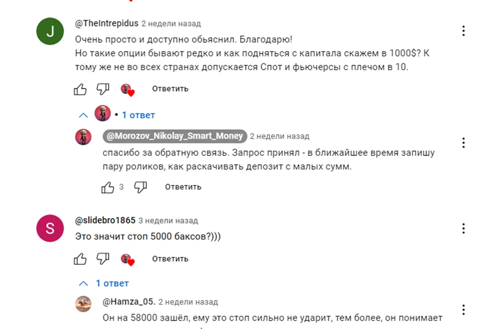 телеграмм канал морозов николай смарт мани отзывы