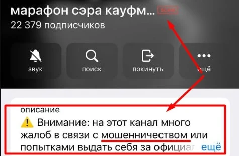 Марафон Сэра Кауфмана телеграм