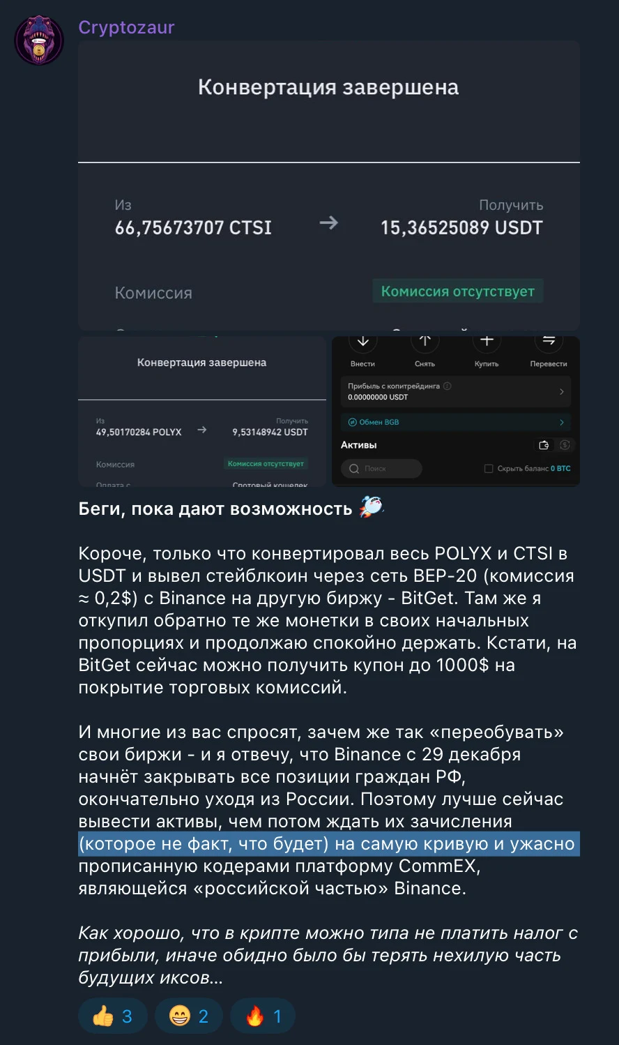 Публикации на ТГ канале Space Invest