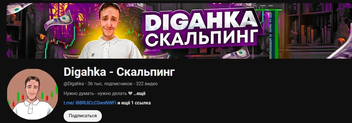 digash скринер криптовалют