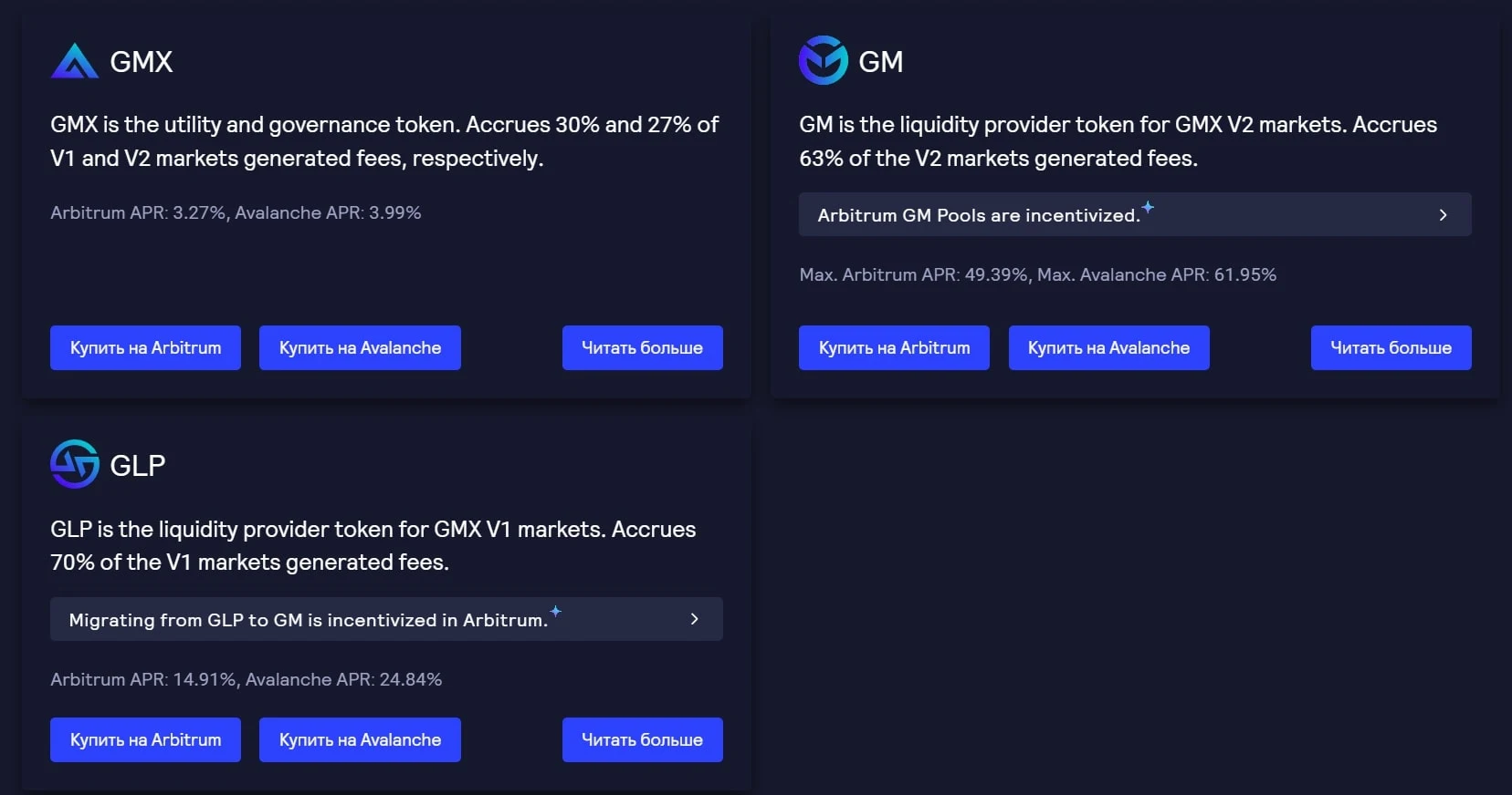 GMX сайт инфа