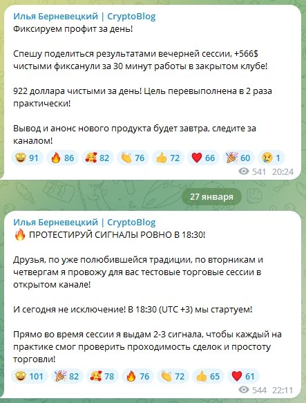 Телеграм Ilya Berneveckiy CryptoBlog