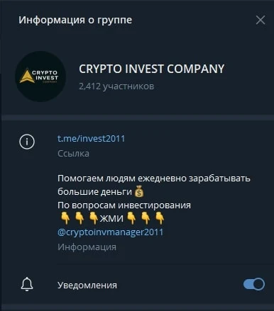 CRYРTO INVEST COMPANY телеграм