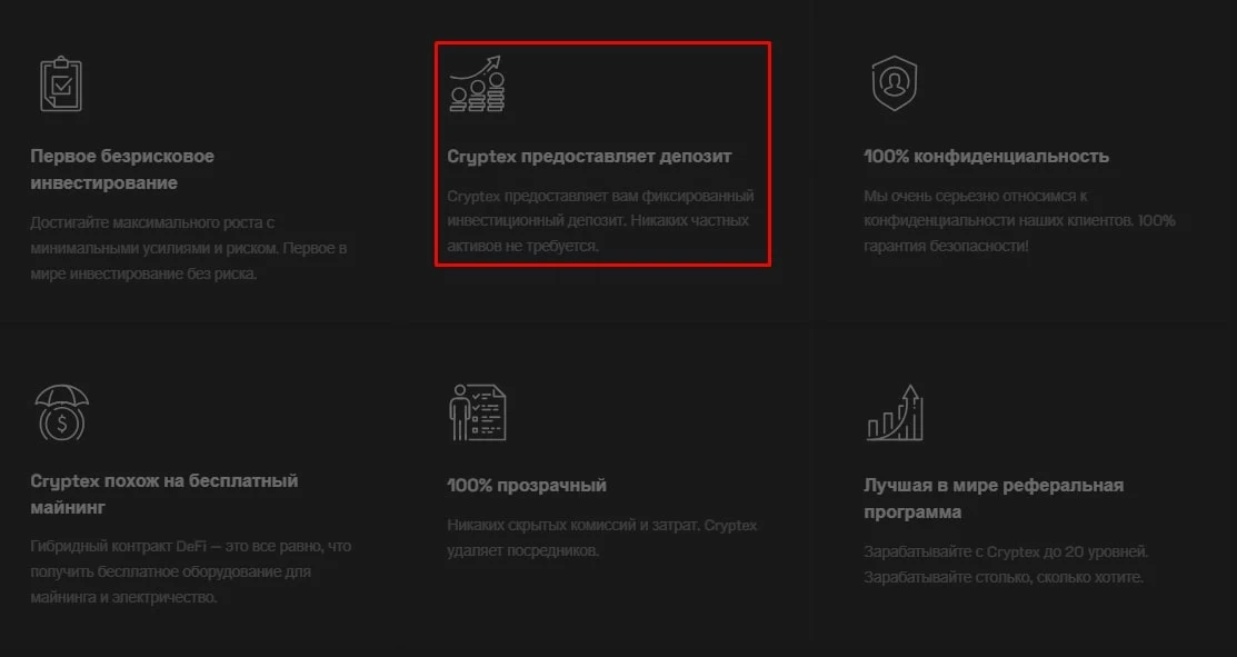 cryptex to сайт инфа