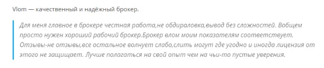 vlom