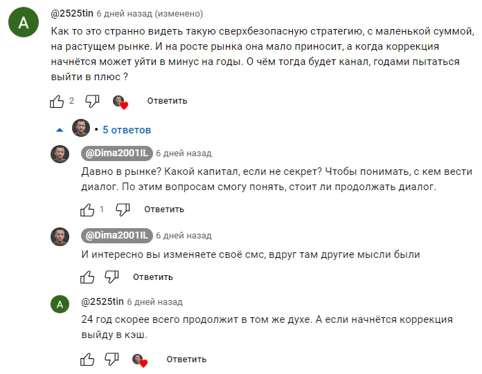 Инвестиции в молодости: отзывы