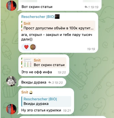 курим крипту