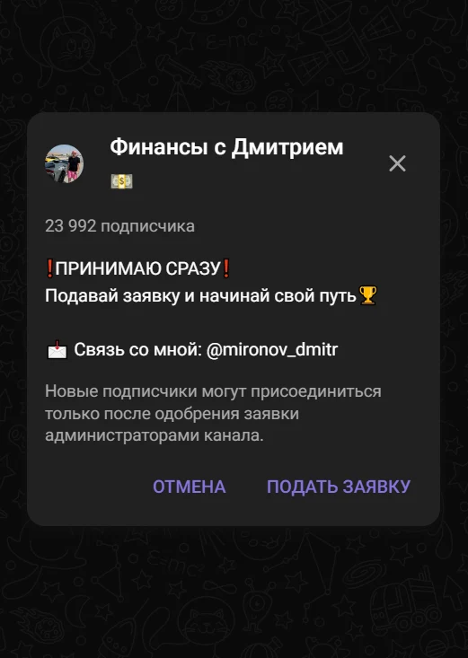 финансы с дмитрием мироновым отзывы