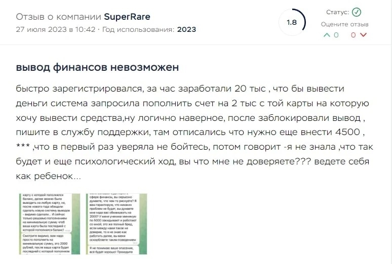 SuperRare Club Bot отзывы