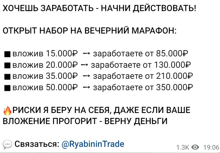 Условия инвестирования с Денис Рябинин