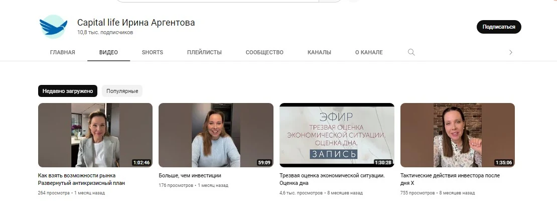 Ирина Аргентова ютуб канал