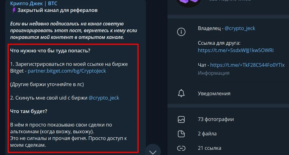 Крипто Джек Телеграмм проект