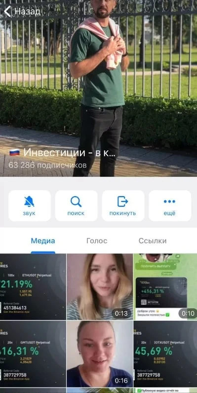 Инвестиции в команде Телеграмм