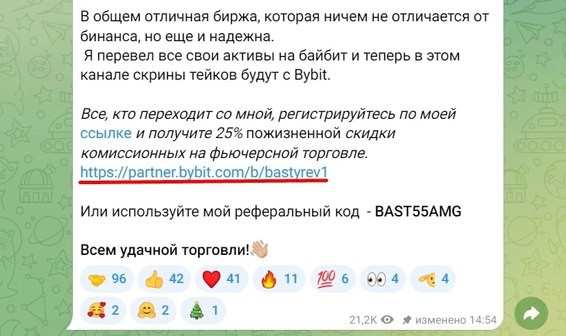 Данил Бастырев телеграм пост